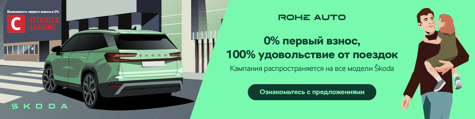 Rohe Auto
